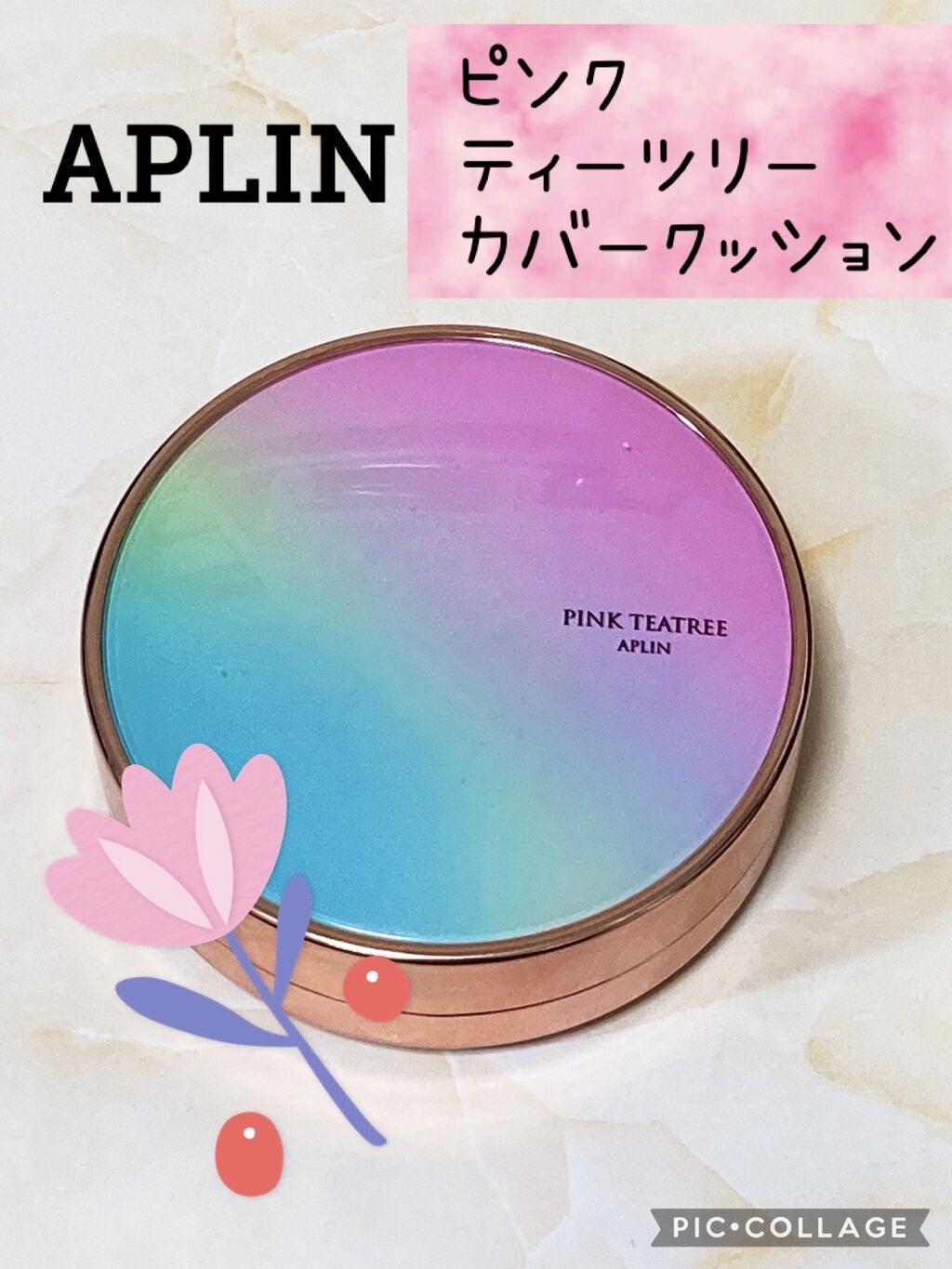 ピンクティーツリーカバークッション/APLIN/クッションファンデーションを使ったクチコミ（1枚目）