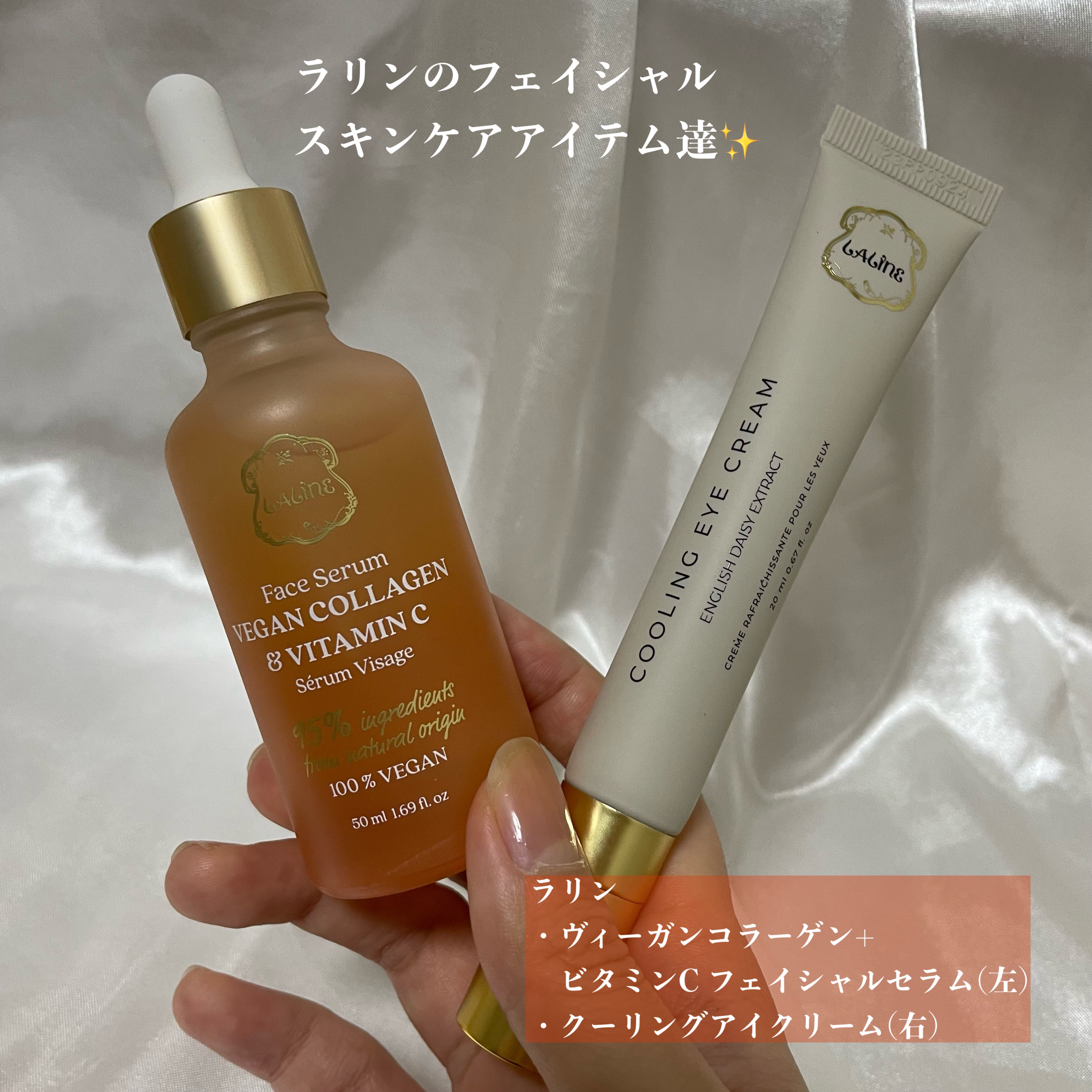 アイクリーム/Laline/アイケア・アイクリームを使ったクチコミ（2枚目）