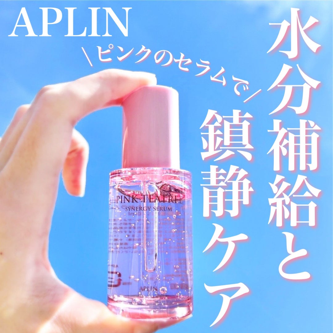 ピンクティーツリーシナジーセラム/APLIN/美容液を使ったクチコミ(1枚目)