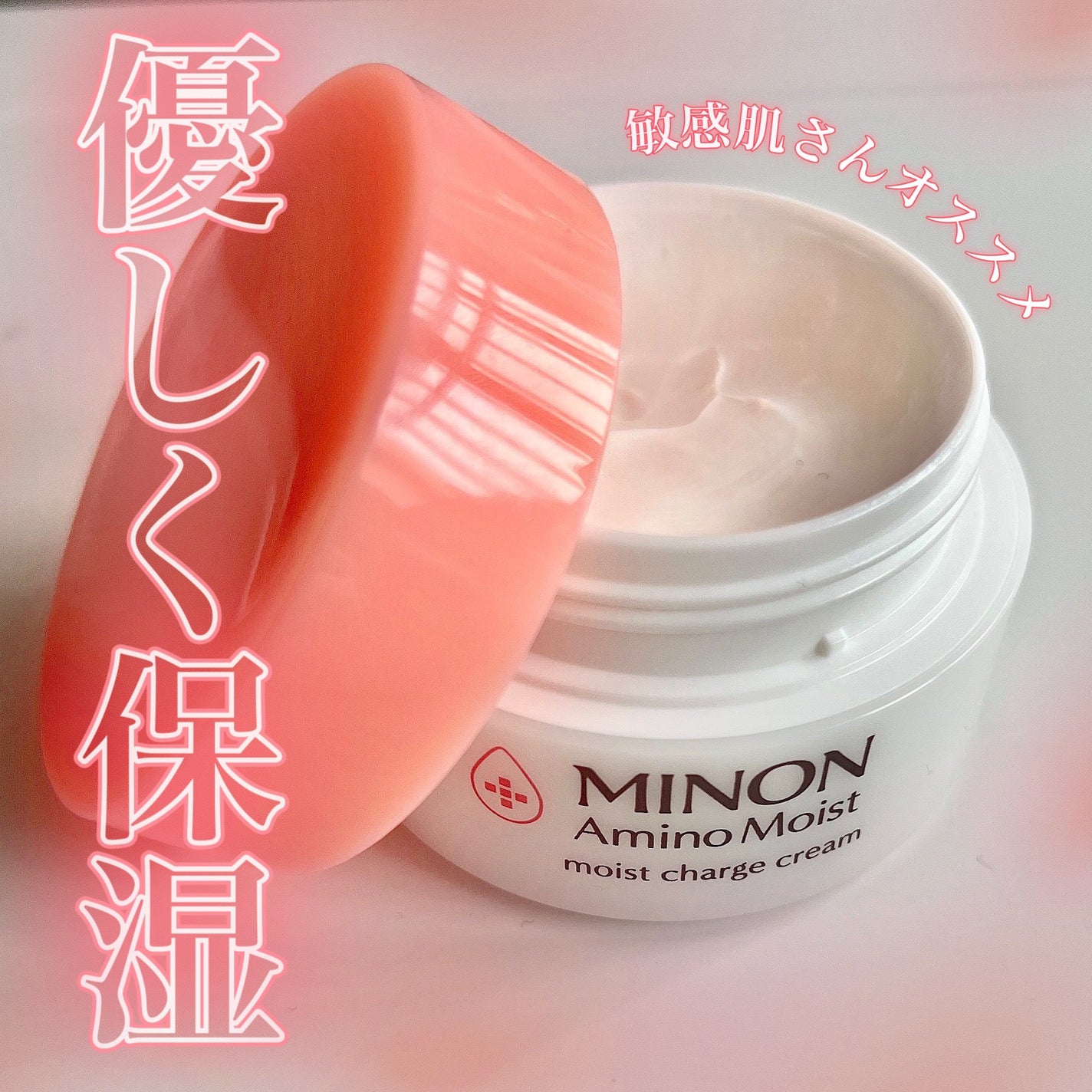 ミノン アミノモイスト モイストチャージ クリーム/ミノン/フェイスクリームを使ったクチコミ(1枚目)