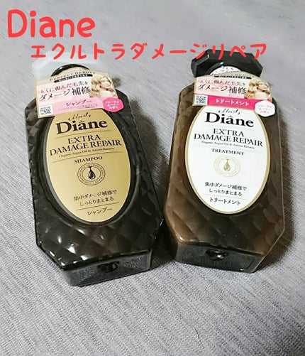 パーフェクトビューティ モイストダイアン エクストラダメージリペア シャンプー/トリートメント/ダイアン/市販シャンプーを使ったクチコミ(1枚目)