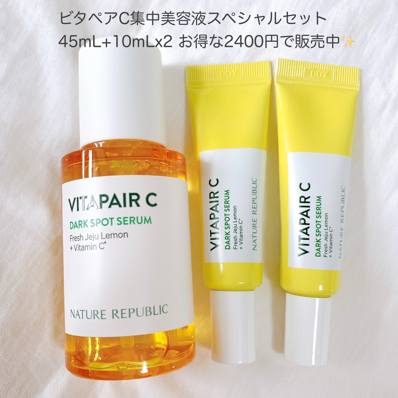 ビタペアC 集中美容液スペシャルセット/ネイチャーリパブリック/美容液を使ったクチコミ（3枚目）