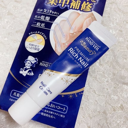 ハンドベール プレミアムリッチネイル/メンソレータム/ネイルオイル・トリートメントを使ったクチコミ(1枚目)