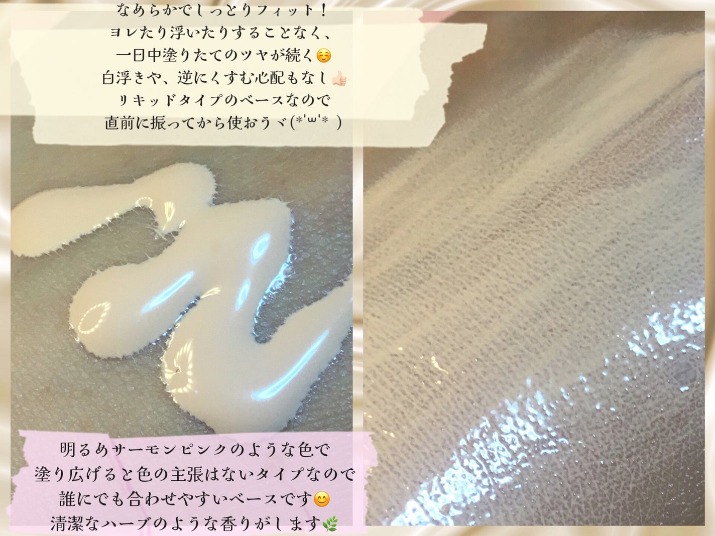 シアーグローベース/NUDIQUE/化粧下地を使ったクチコミ(3枚目)