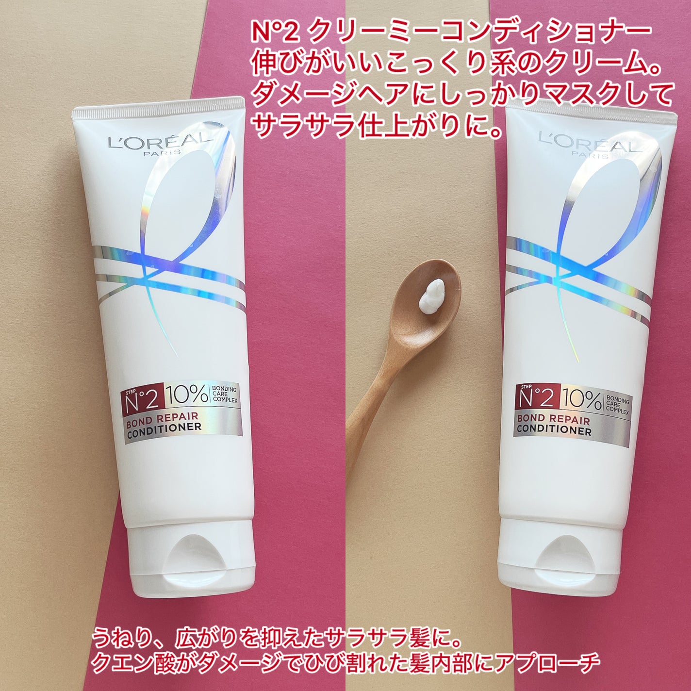 ロレアル パリ ボンド リペア シャンプー/コンディショナー/ロレアル パリ/市販シャンプーを使ったクチコミ(4枚目)