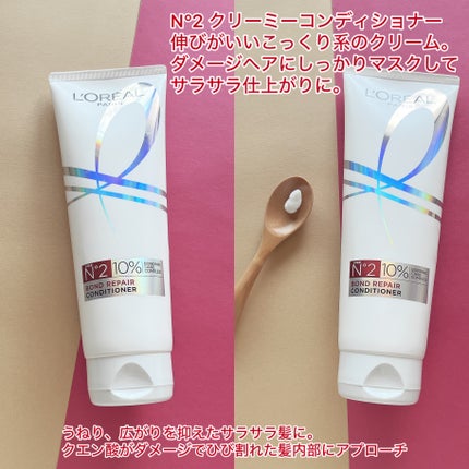ロレアル パリ ボンド リペア シャンプー/コンディショナー/ロレアル パリ/市販シャンプーを使ったクチコミ(4枚目)