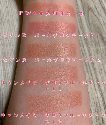 【旧品】パウダーチークス/キャンメイク/パウダーチークを使ったクチコミ(3枚目)