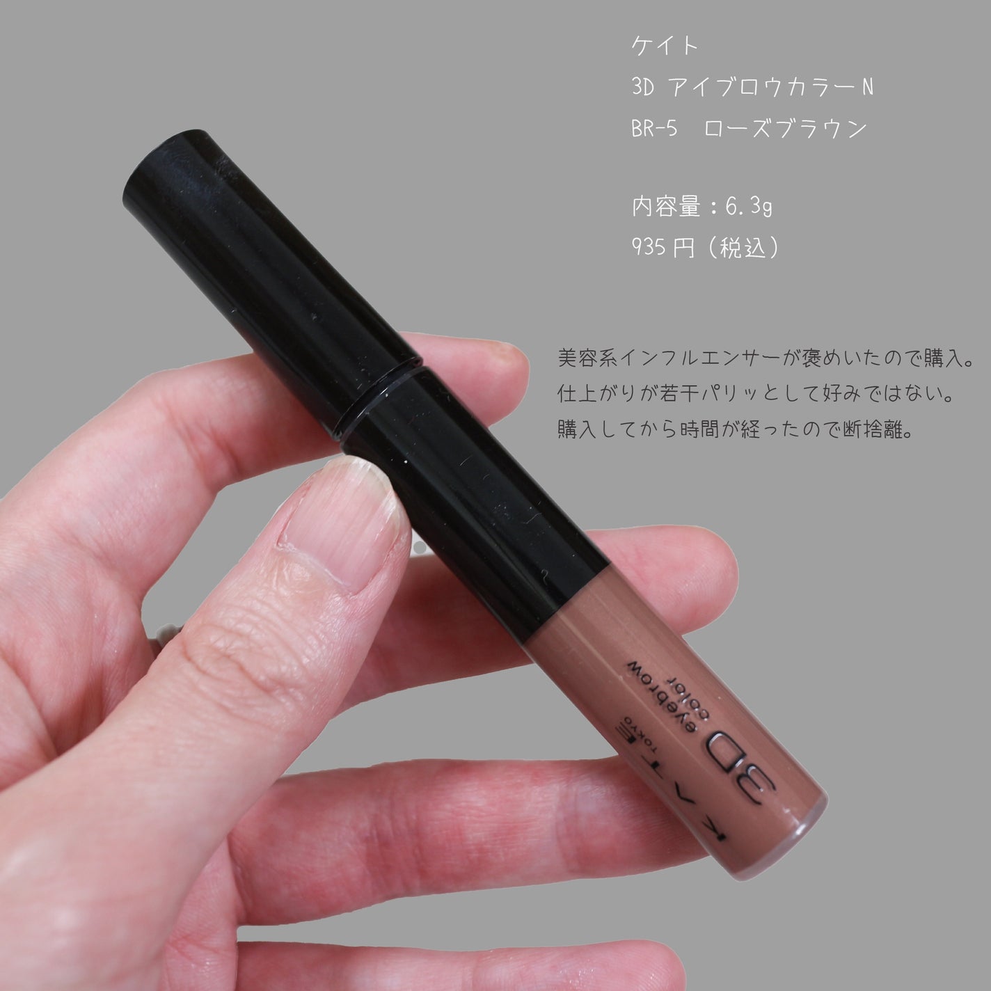 にちなん on LIPS 「#断捨離コスメマスカラはお湯落ちがやっぱり楽だな〜と思います。..」(8枚目)