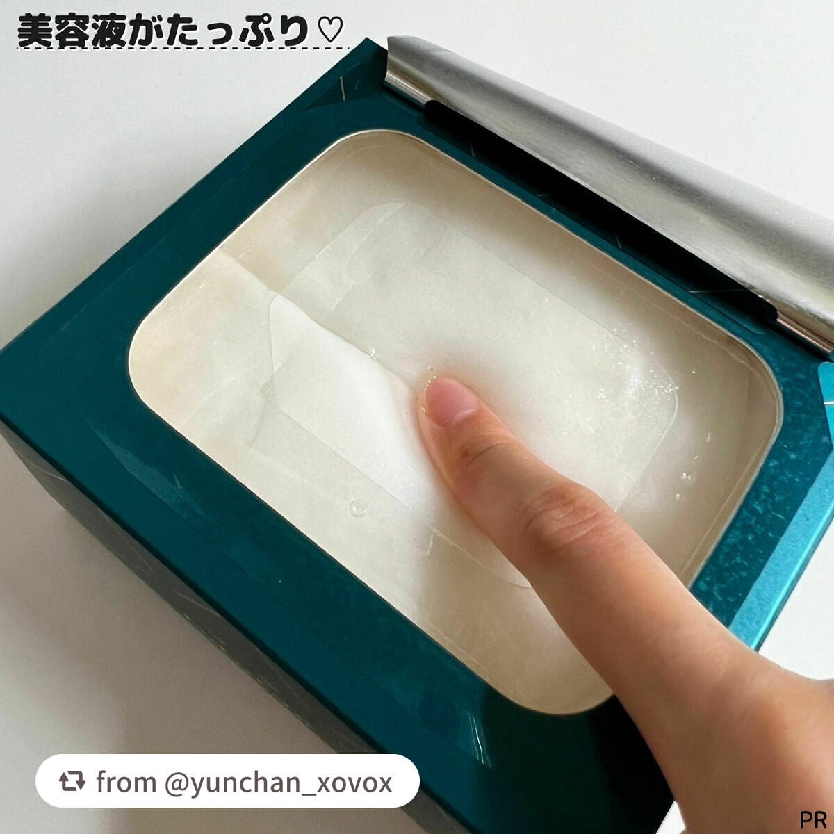 ルルルンプレシャス GREEN(バランス)【旧】/ルルルン/シートマスク・パックを使ったクチコミ(3枚目)