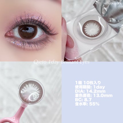 キエトワンデーカラー/Qieto/カラーコンタクトレンズを使ったクチコミ(3枚目)