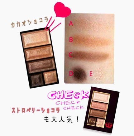 ショコラスウィート アイズ/リンメル ロンドン/アイシャドウパレットを使ったクチコミ(3枚目)