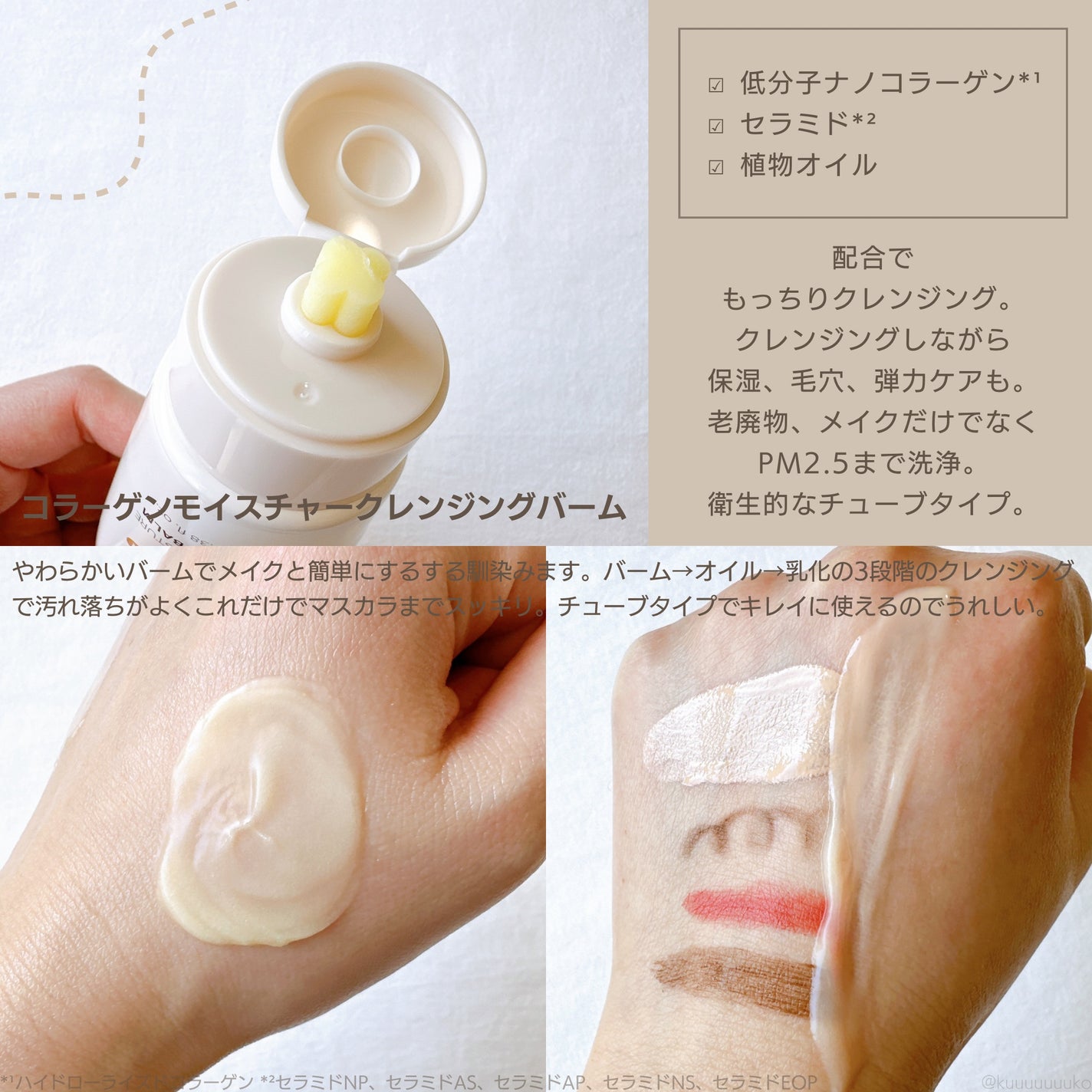 コラーゲンモイスチャークレンジングバーム/make prem/クレンジングバームを使ったクチコミ(2枚目)