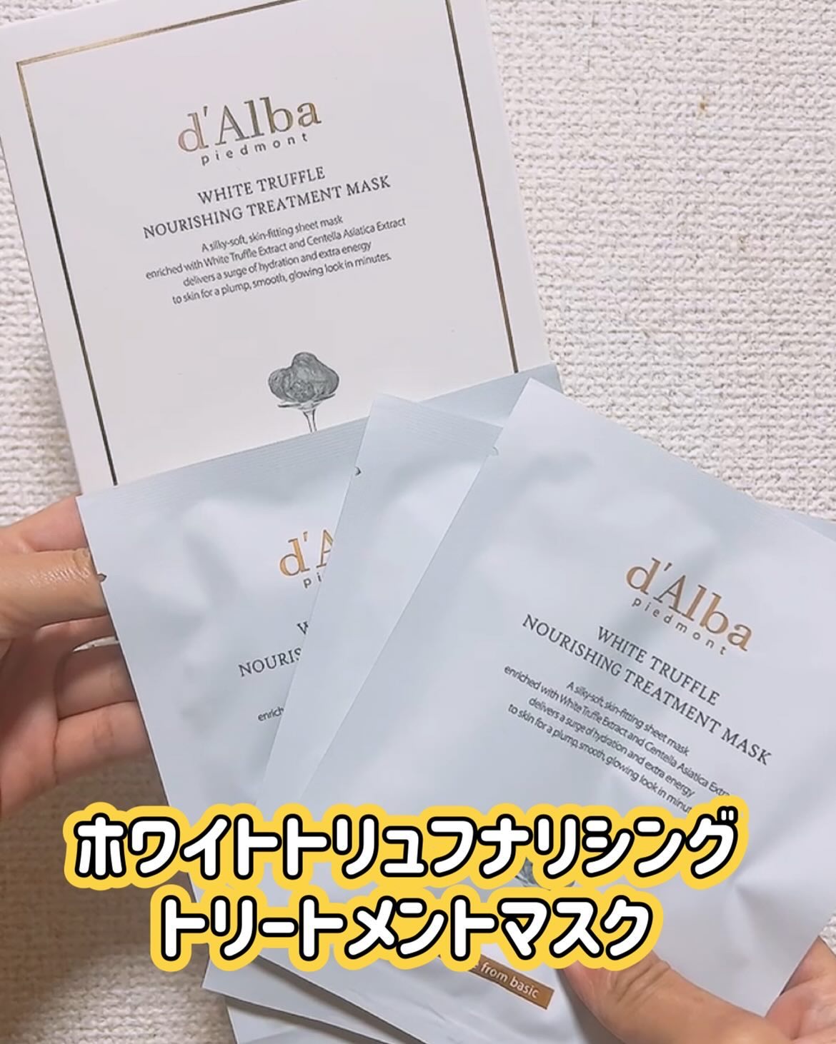 インテンシブリフテンションマスク/ダルバ/シートマスク・パックを使ったクチコミ（2枚目）