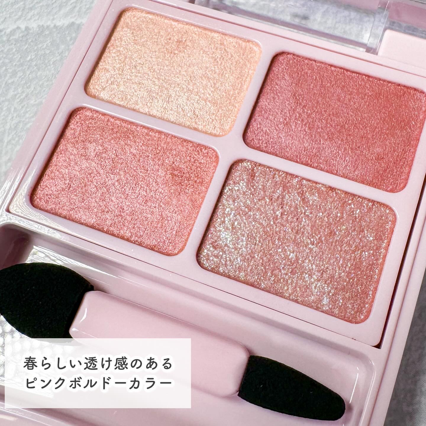 デイジードール アイカラー パレット PK-03 マーガレットピンク/DAISY DOLL by MARY QUANT/アイシャドウパレットを使ったクチコミ（3枚目）