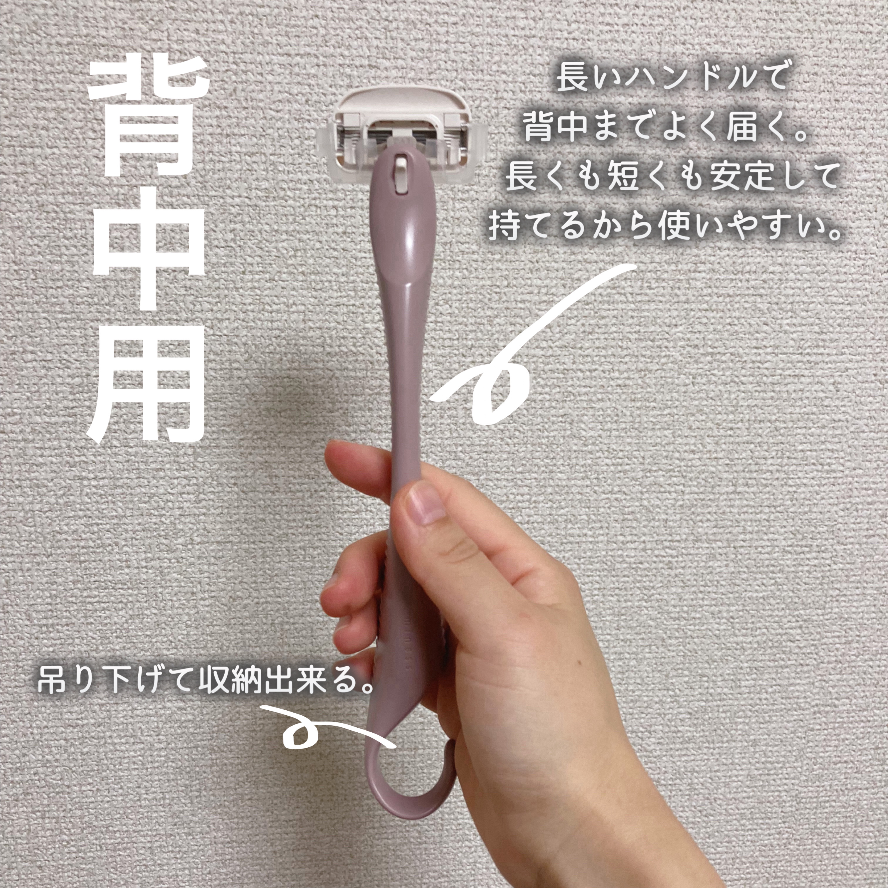 miness ボディ用カミソリ 替刃2個付/貝印/シェーバーを使ったクチコミ（2枚目）