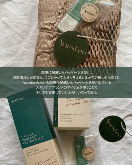 ナチュラル ピュア ディープ クレンジングオイル/Anestee/オイルクレンジングを使ったクチコミ(5枚目)