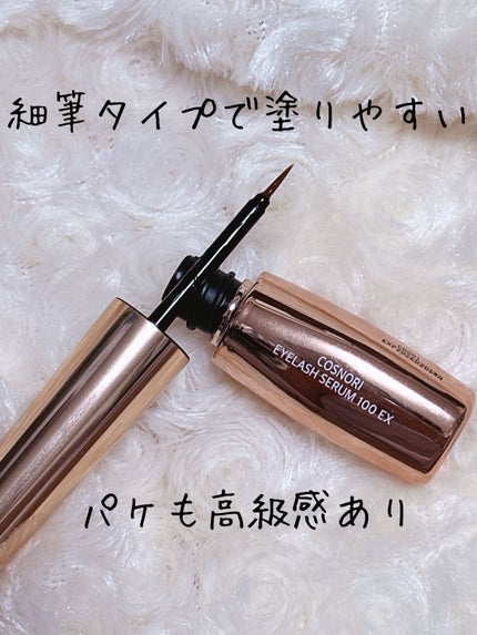 アイラッシュセラム100EX/COSNORI/まつげ美容液を使ったクチコミ(2枚目)