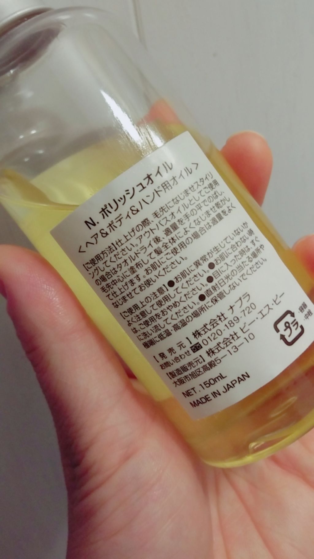N. ポリッシュオイル/N./ヘアオイルを使ったクチコミ(2枚目)