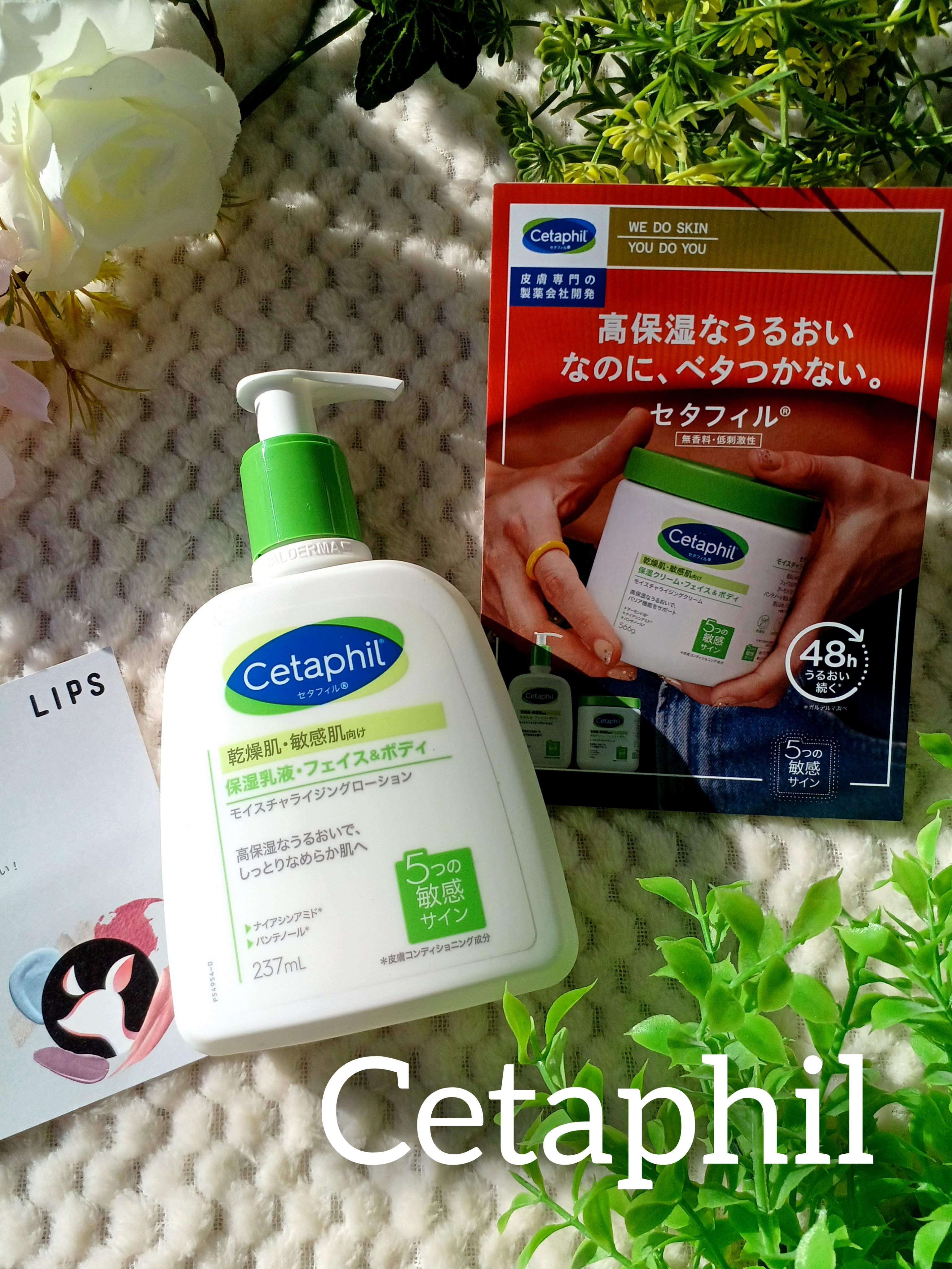 セタフィル モイスチャライジングローション/セタフィル/ボディローションを使ったクチコミ（2枚目）