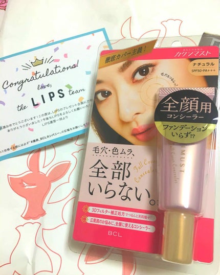 フルカバーコンシーラ ナチュラル/カクシマスト/クリームコンシーラーを使ったクチコミ(1枚目)