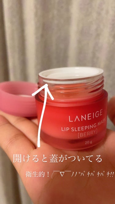 リップスリーピングマスク/LANEIGE/リップケア・リップクリームを使ったクチコミ（2枚目）