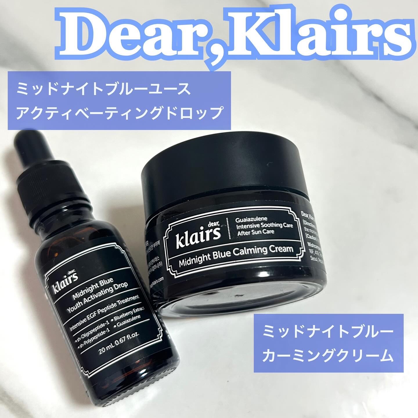 ミッドナイトブルーカーミングクリーム/Klairs/フェイスクリームを使ったクチコミ（2枚目）