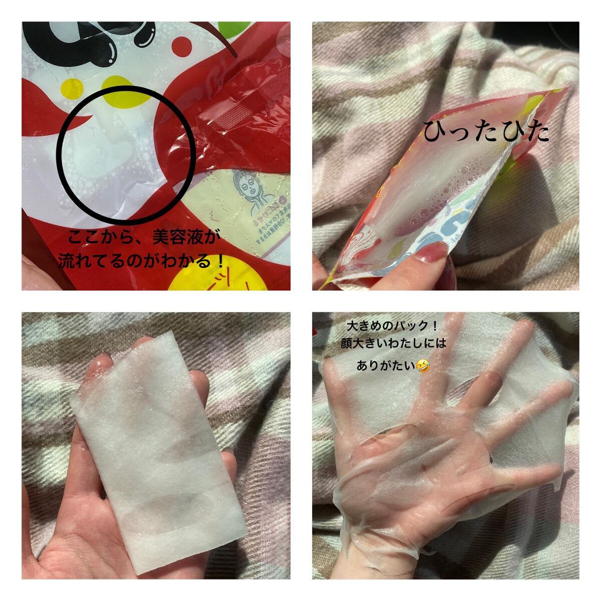 ぎゅっぷる エッセンスマスク A&L/pdc/シートマスク・パックを使ったクチコミ(3枚目)