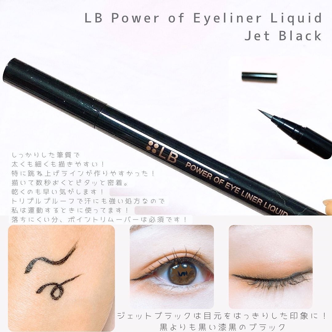 パワーオブアイライナー リキッド/LB/リキッドアイライナーを使ったクチコミ(3枚目)