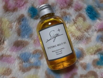 システミックオイル/Sign/ヘアオイルを使ったクチコミ(1枚目)