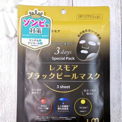 LEUNGESSMORE ブラックPスペシャルフェイスマスク/LEUNGESSMORE/シートマスク・パックを使ったクチコミ(1枚目)