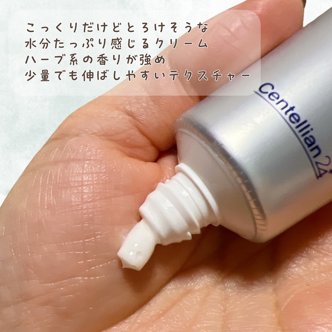 エキスパートマデカクリーム （レイディアンス）/センテリアン24/フェイスクリームを使ったクチコミ（3枚目）