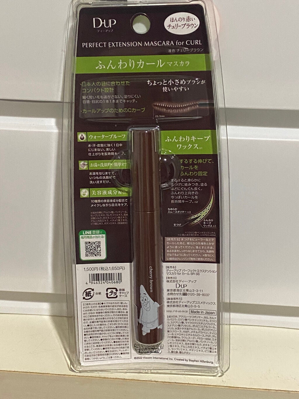 パーフェクトエクステンション マスカラ for カール/D-UP/マスカラを使ったクチコミ(4枚目)