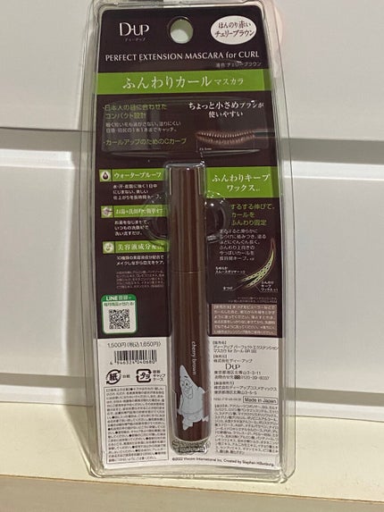 パーフェクトエクステンション マスカラ for カール/D-UP/マスカラを使ったクチコミ(4枚目)