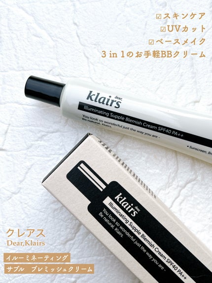 イルミネーティングサプルブレミッシュクリーム(40ml)/Klairs/化粧下地を使ったクチコミ(4枚目)