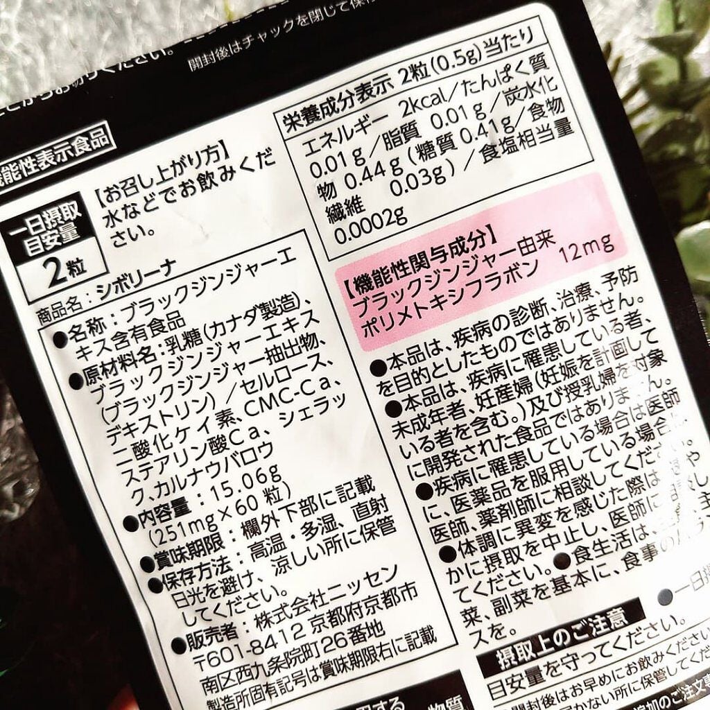 シボリーナ/ニッセン ビューティ/ボディサプリメントを使ったクチコミ(6枚目)