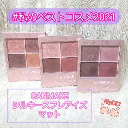 シルキースフレアイズ(マットタイプ)/キャンメイク/アイシャドウパレットを使ったクチコミ(1枚目)