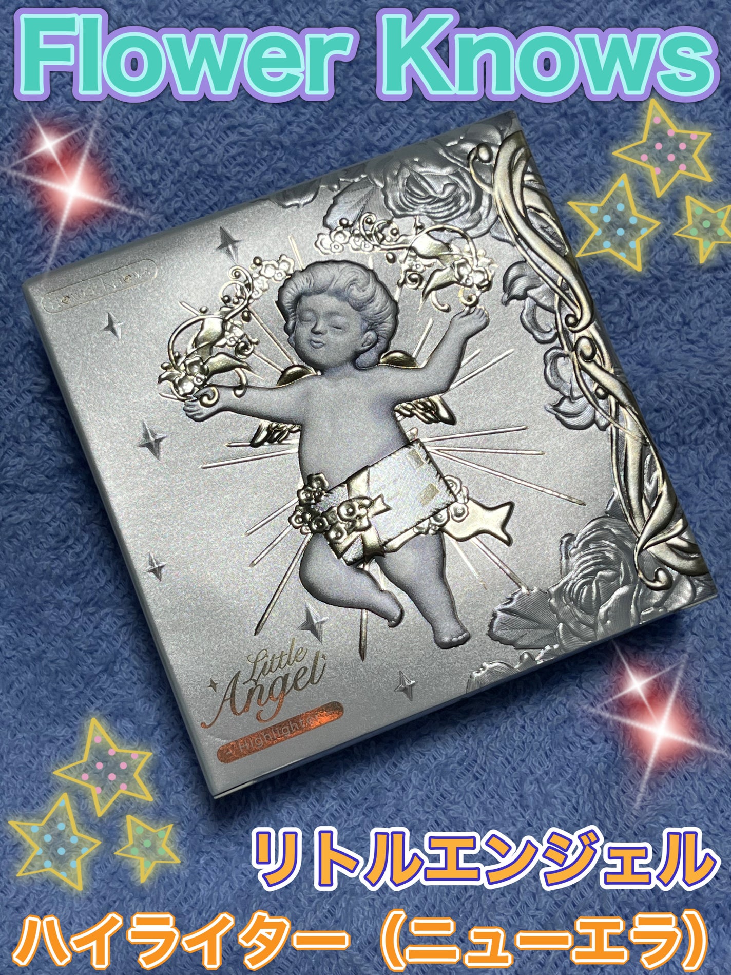 リトルエンジェル ハイライター/FlowerKnows/パウダーハイライトを使ったクチコミ(1枚目)