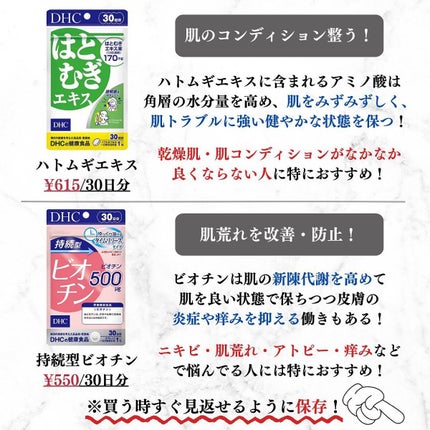 美容オタクのダン|プチプラスキンケアコスメ on LIPS 「<コスパ最強!プチプラ美肌サプリメント10選!>◆紹介したアイ..」(7枚目)