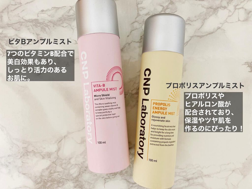 プロポリス エネルギーアンプル/CNP Laboratory/美容液を使ったクチコミ（2枚目）