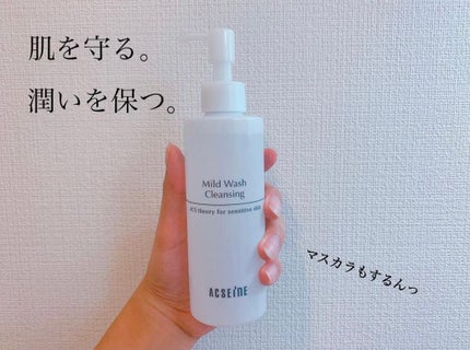 マイルド ウォッシュ クレンジング/ACSEINE/オイルクレンジングを使ったクチコミ(1枚目)