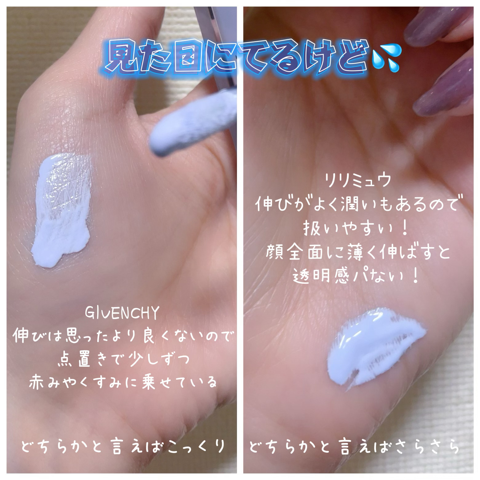 プリズム・リーブル・スキンケアリング・コレクター/GIVENCHY/化粧下地を使ったクチコミ（2枚目）