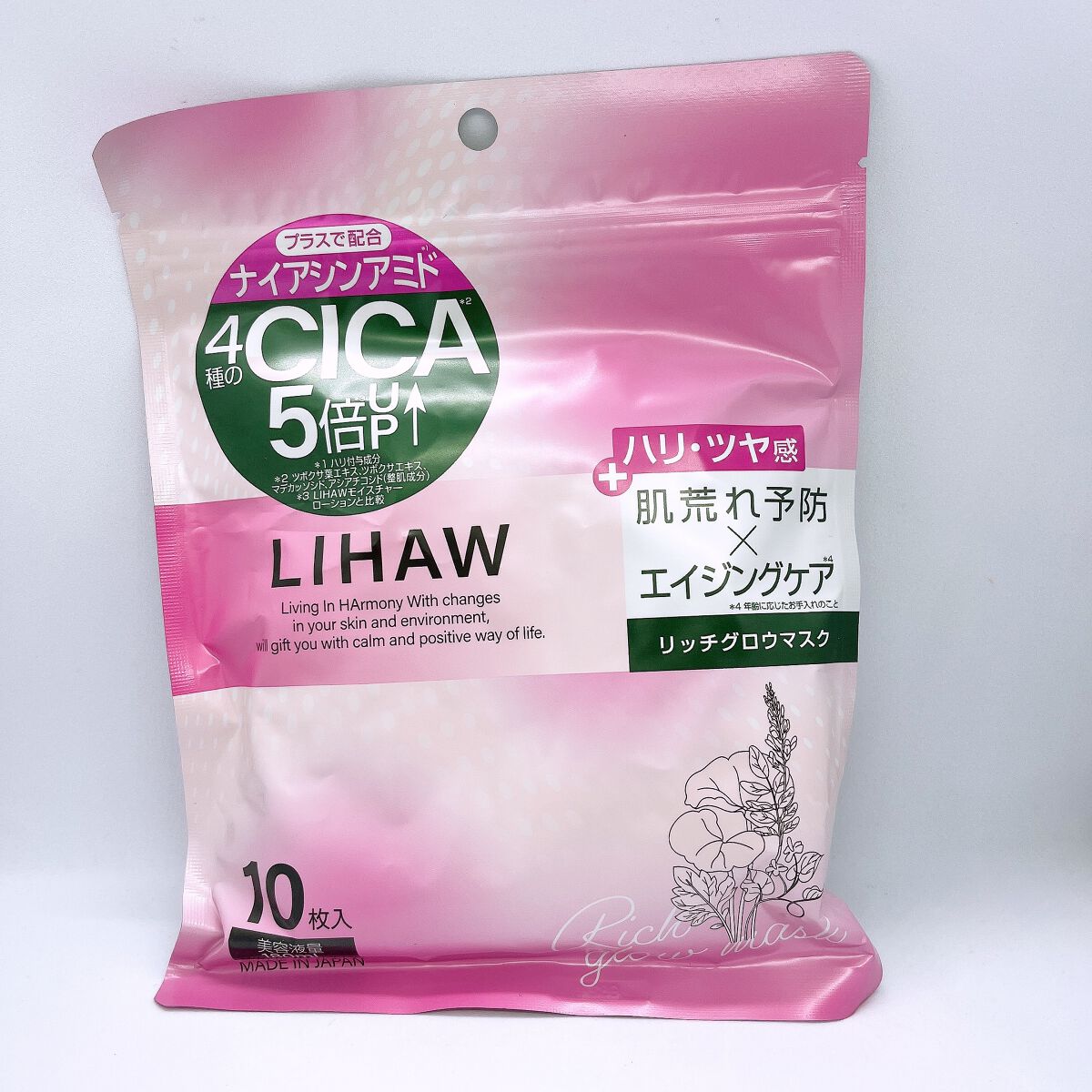 リッチグロウマスク/LIHAW/シートマスク・パックを使ったクチコミ(1枚目)