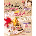 LDK the Beauty 2018年12月号