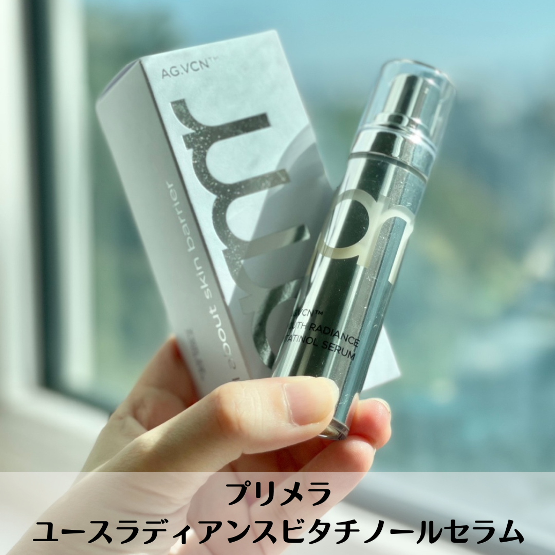 ユース ラディアンス ビタチノール セラム/primera/美容液を使ったクチコミ(1枚目)