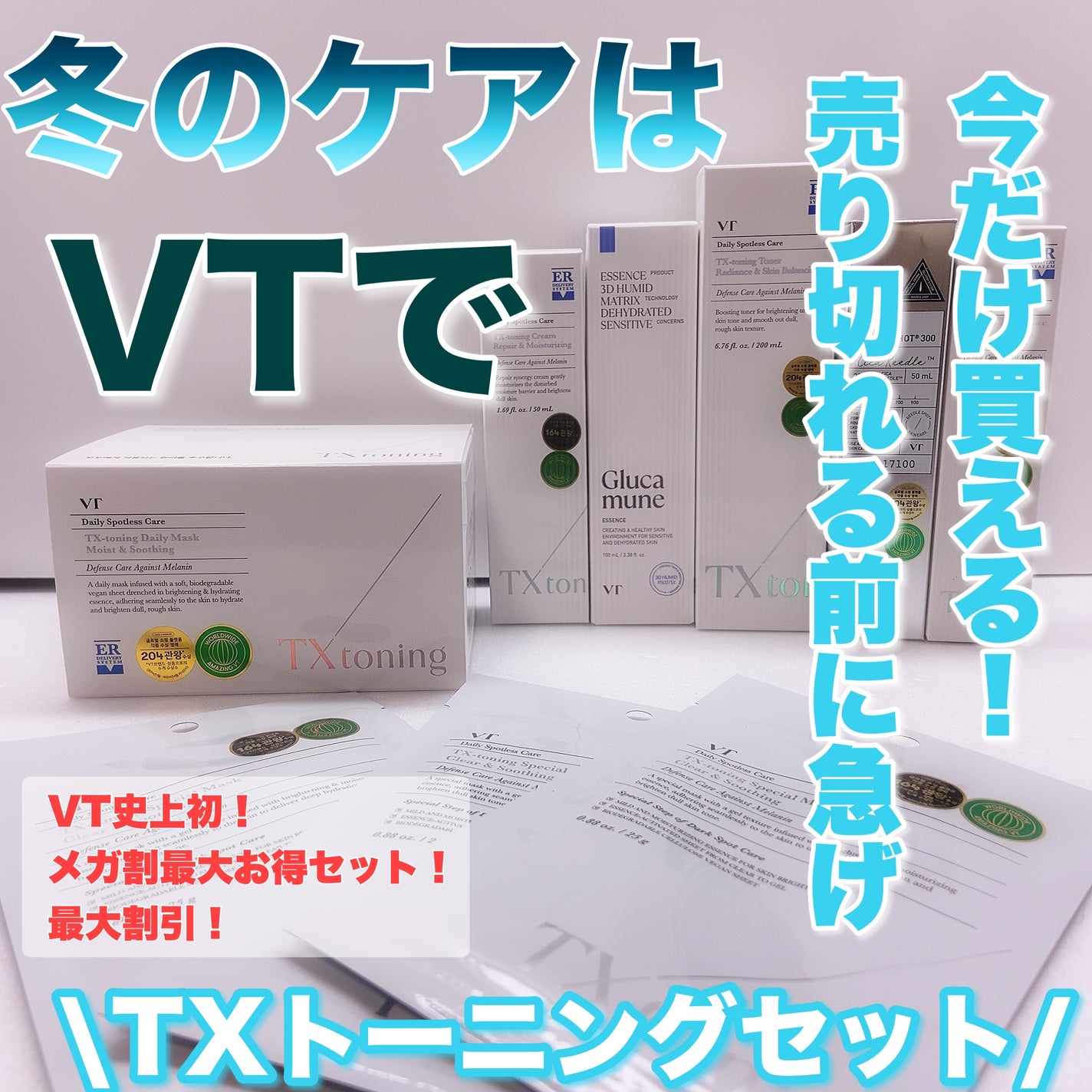 リードルショット300/VT/美容液を使ったクチコミ(1枚目)