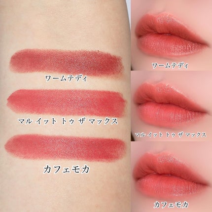 マキシマル シルキー マット リップスティック/M・A・C/口紅を使ったクチコミ(6枚目)