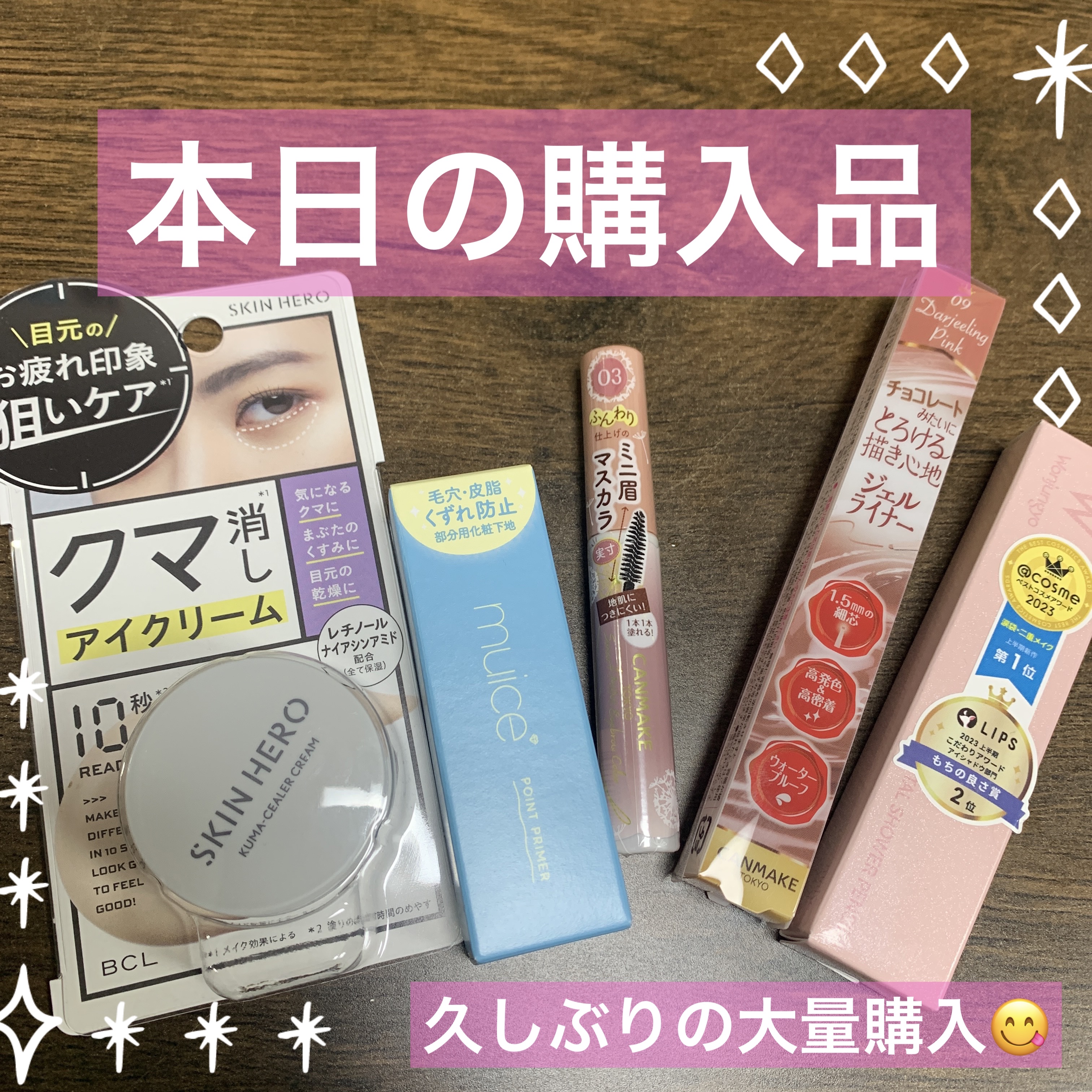 ピッタポイントプライマー 皮脂崩れ防止/muice/化粧下地を使ったクチコミ（1枚目）