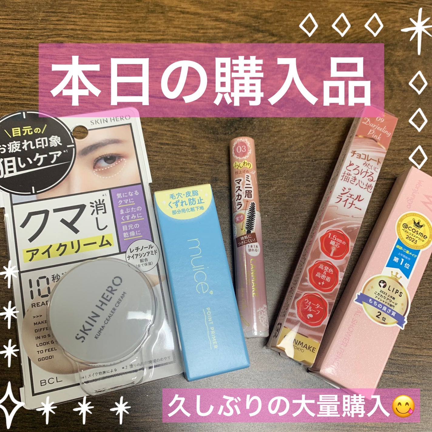 クリーミータッチライナー/キャンメイク/ジェルアイライナーを使ったクチコミ(1枚目)