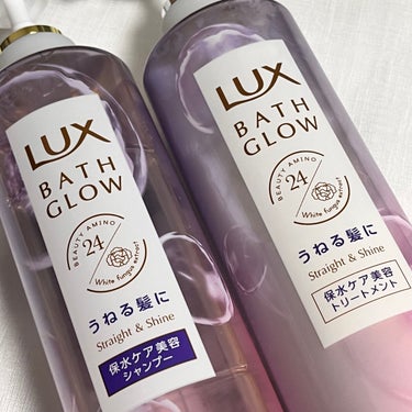 バスグロウ ストレート&シャイン シャンプー/トリートメント/LUX/シャンプー・コンディショナーを使ったクチコミ（1枚目）