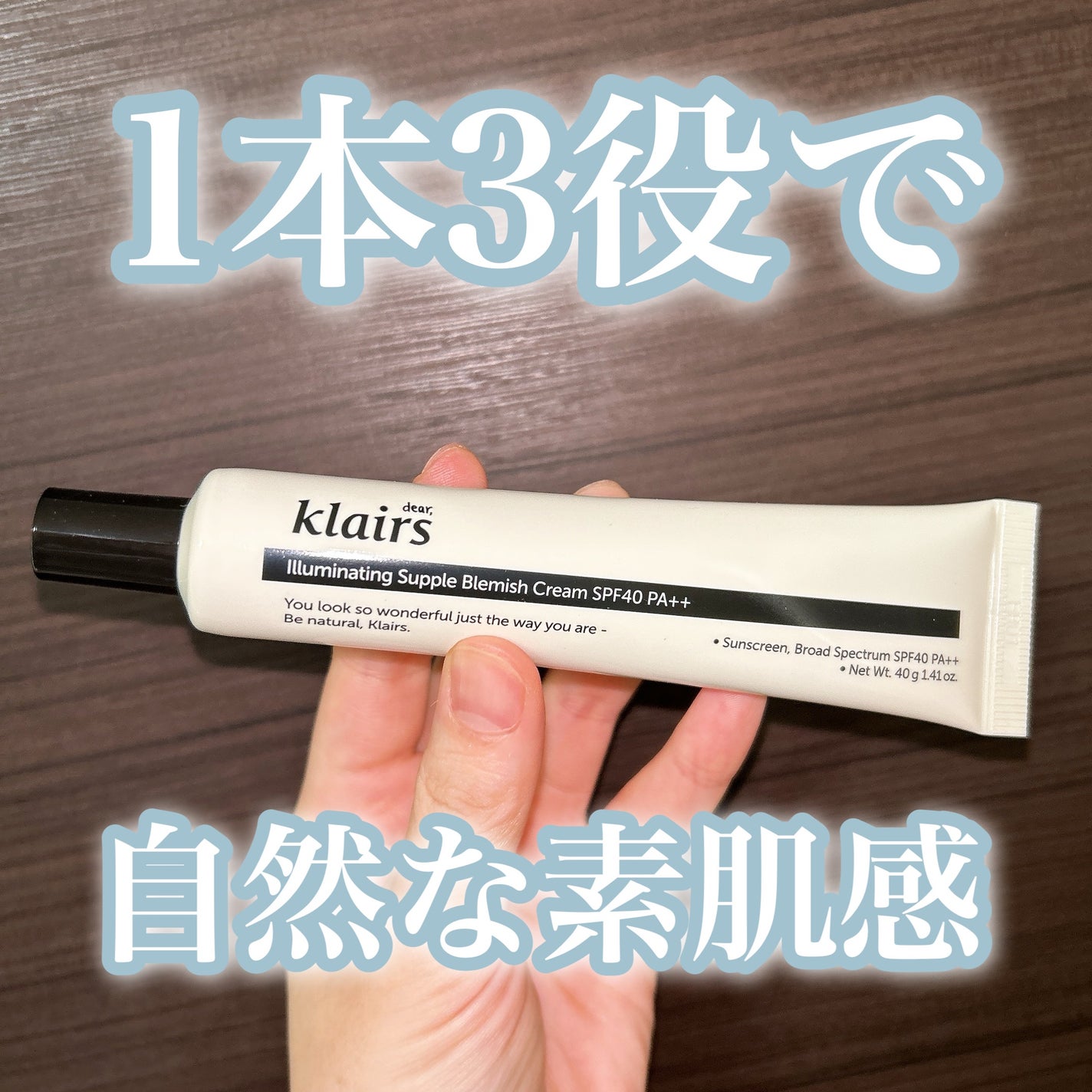 イルミネーティングサプルブレミッシュクリーム(40ml)/Klairs/化粧下地を使ったクチコミ(1枚目)